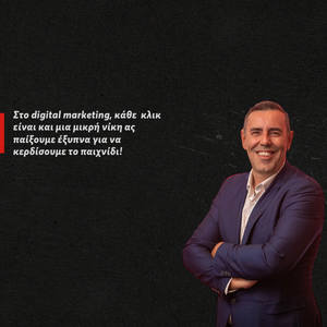 στρατηγική-marketing-b2b-lead-generation